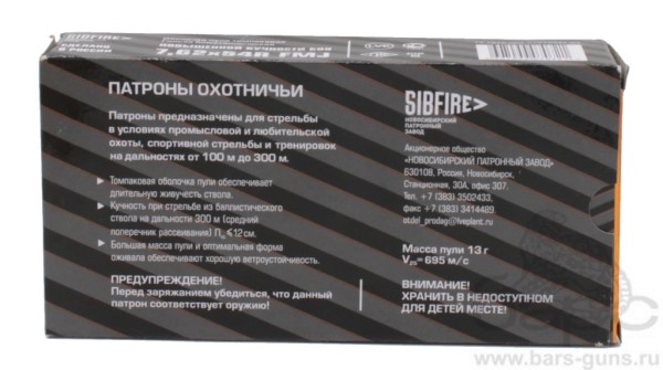 Патрон 7,62х54 FMJ высокой кучности пачка