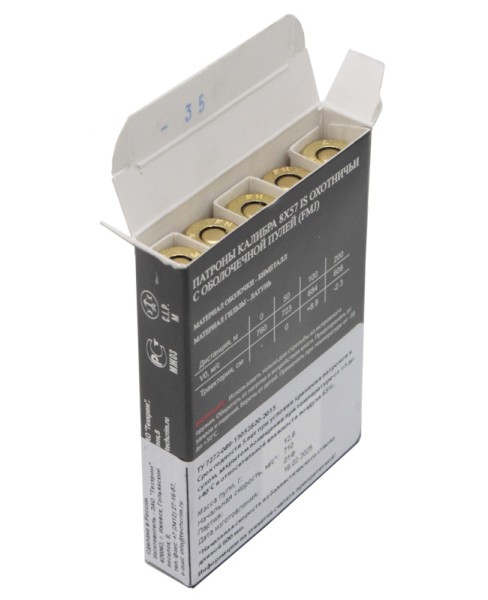 Патрон 8х57 IS FMJ 12,8 Техкрим - 3