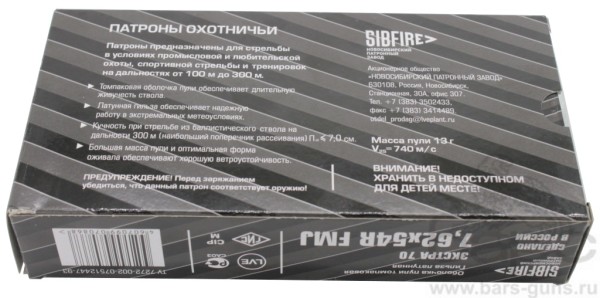 Патрон 7,62х54 FMJ 13 Экстра-70 параметры