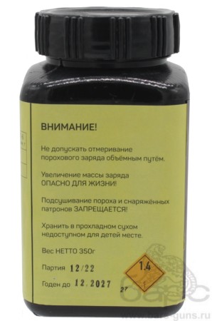 Порох Сокол фасовка 350 г - безопасность