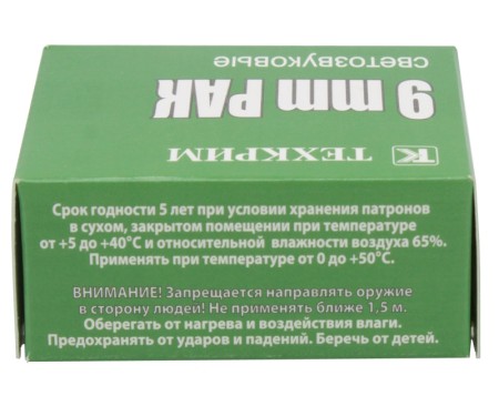Патрон 9 мм светозвуковой РАК Техкрим - 4